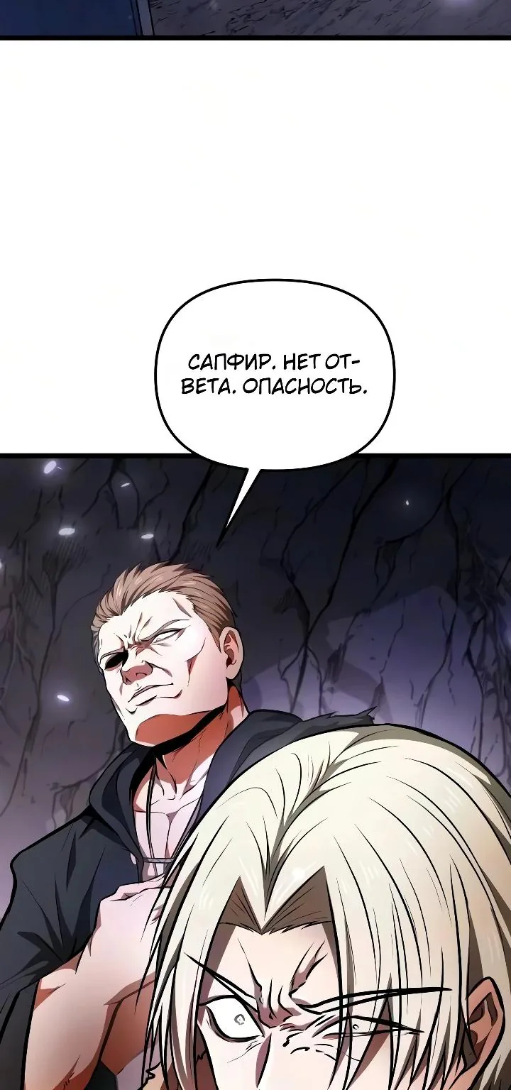 Реинкарнатор — Глава 148, страница 120