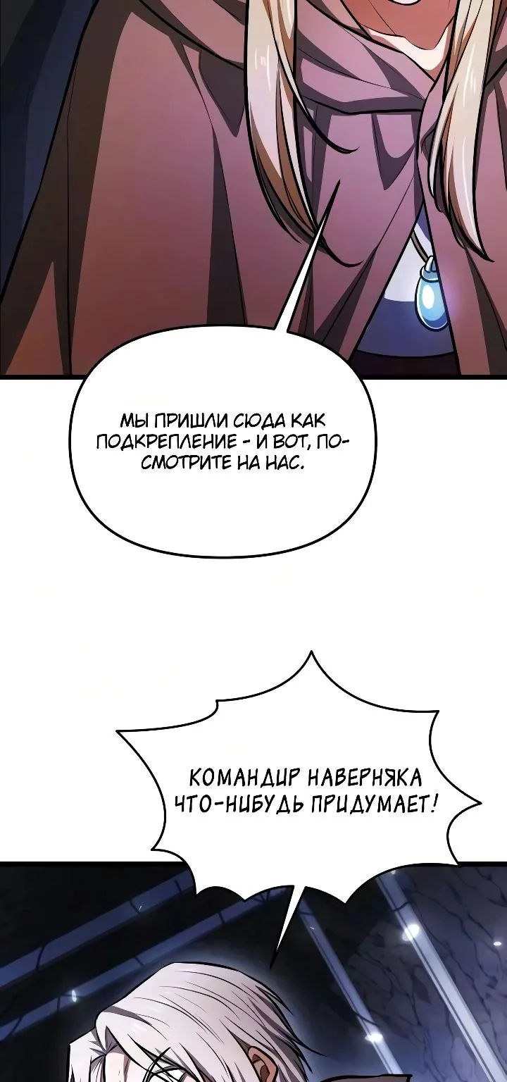 Реинкарнатор — Глава 148, страница 123