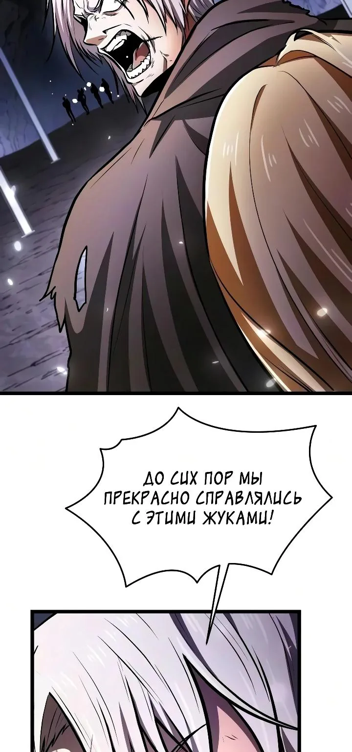 Реинкарнатор — Глава 148, страница 124