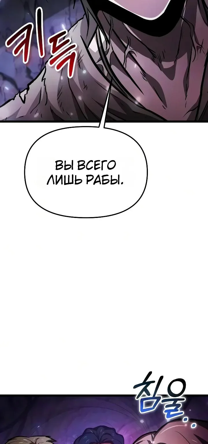 Реинкарнатор — Глава 148, страница 133