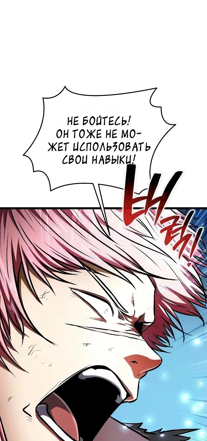 Реинкарнатор — Глава 148, страница 14