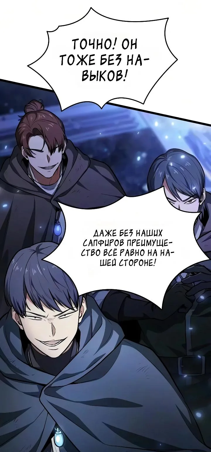 Реинкарнатор — Глава 148, страница 17