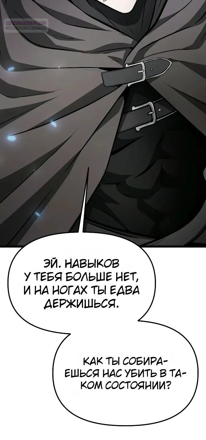 Реинкарнатор — Глава 148, страница 27