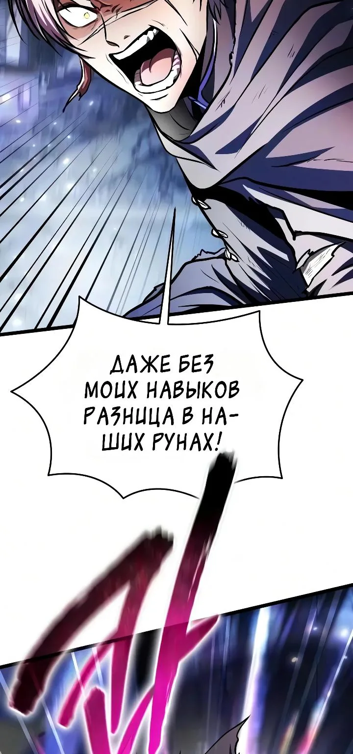 Реинкарнатор — Глава 148, страница 51
