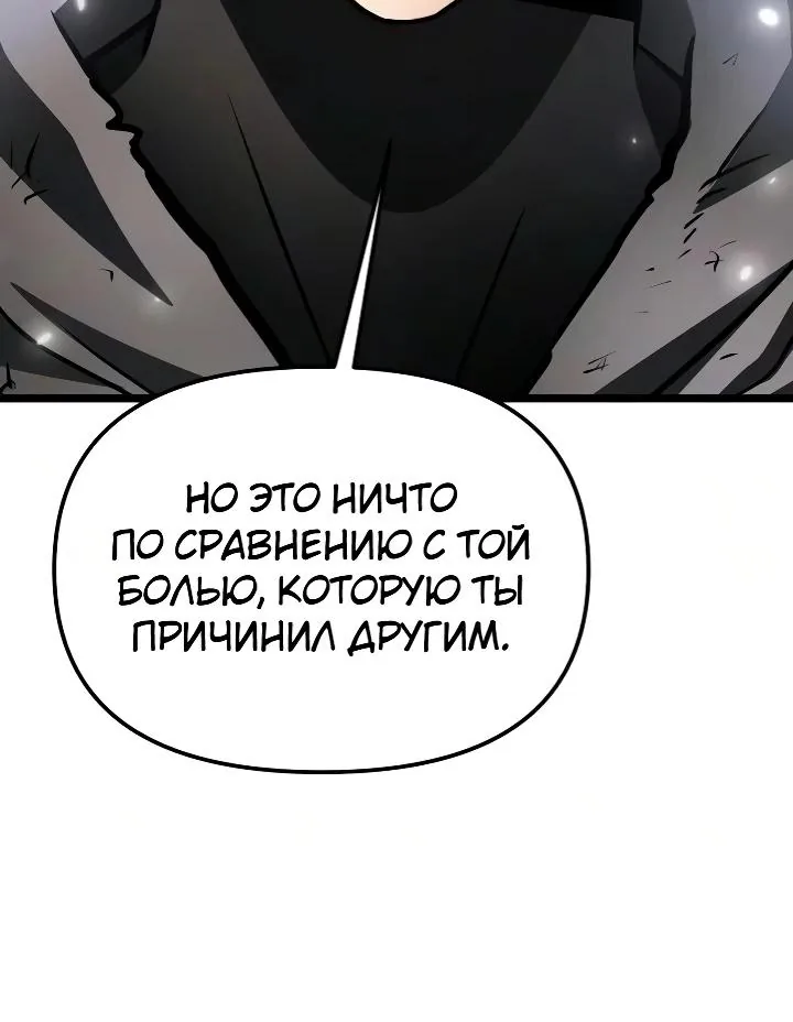 Реинкарнатор — Глава 148, страница 58