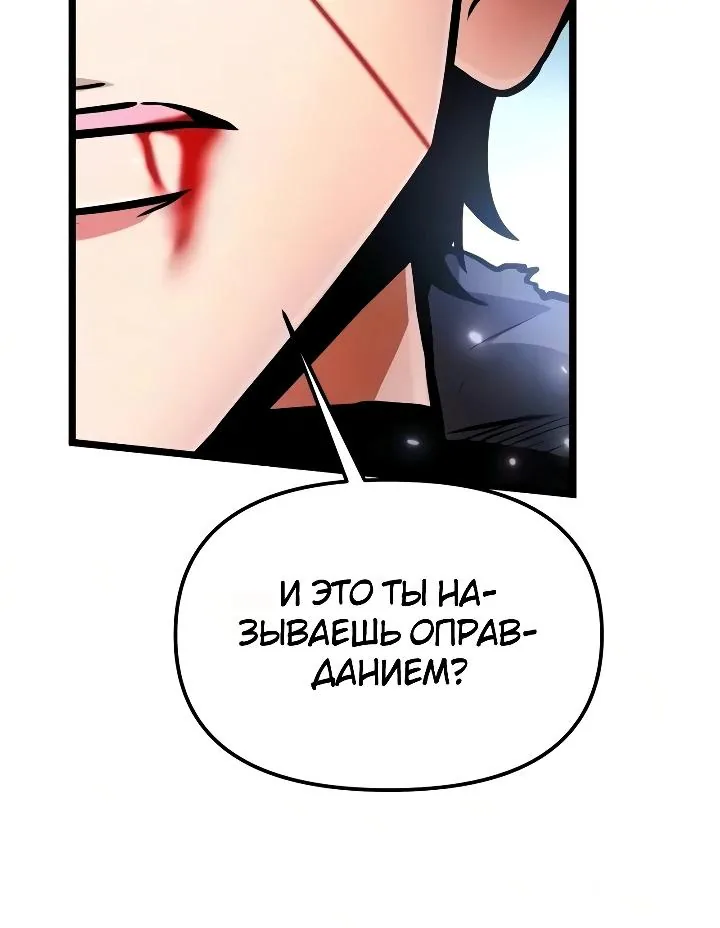 Реинкарнатор — Глава 148, страница 65