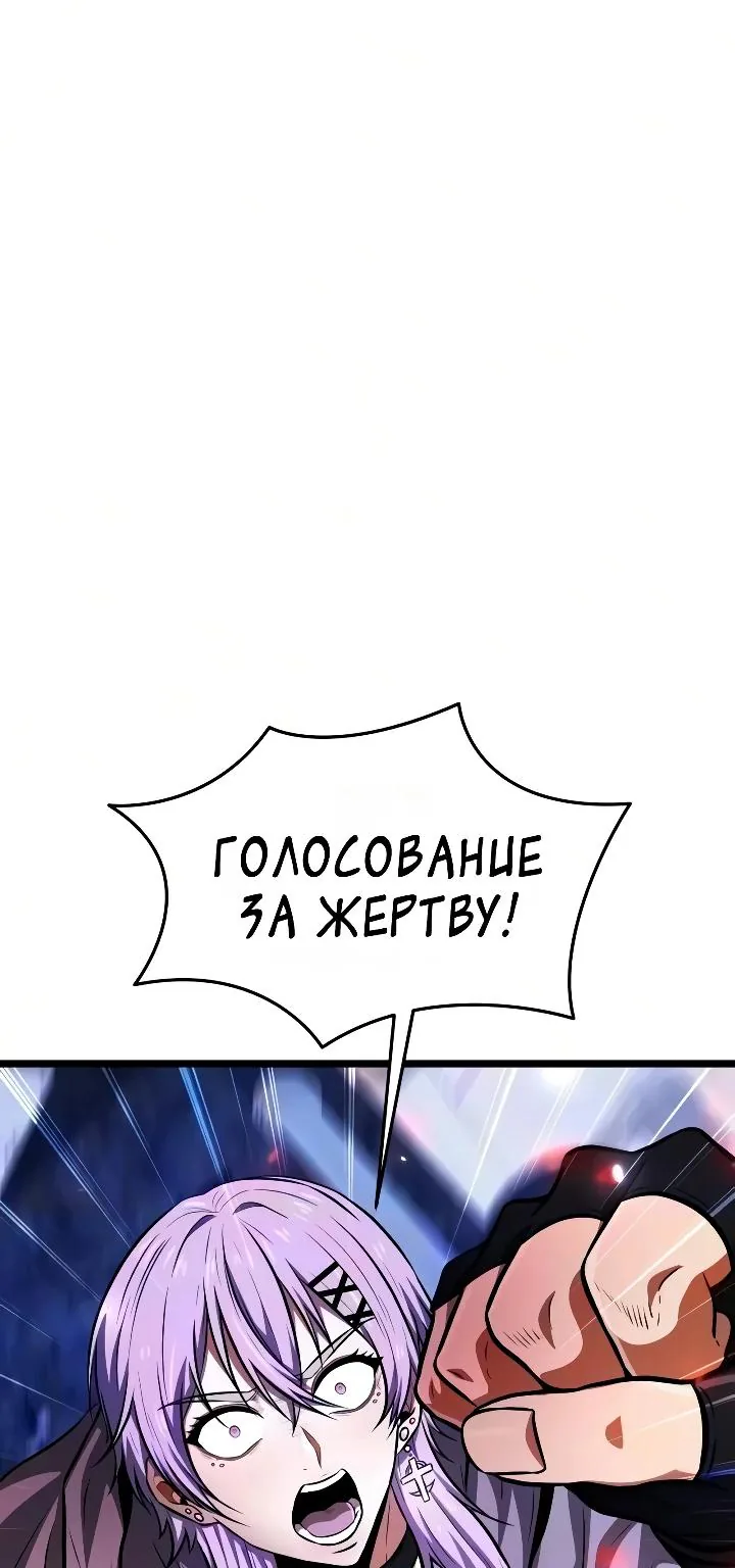 Реинкарнатор — Глава 148, страница 98