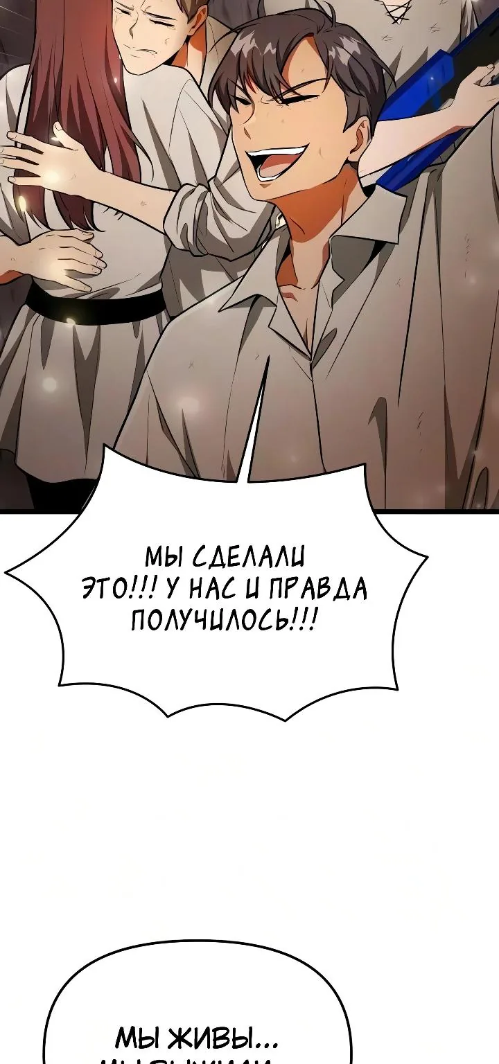 Реинкарнатор — Глава 149, страница 11
