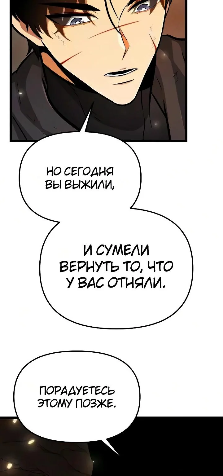 Реинкарнатор — Глава 149, страница 21