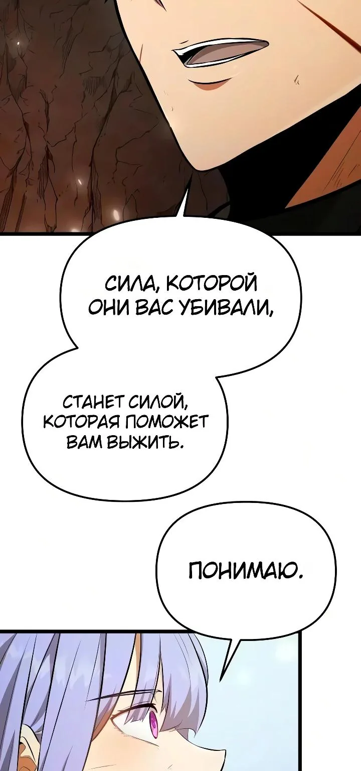 Реинкарнатор — Глава 149, страница 24