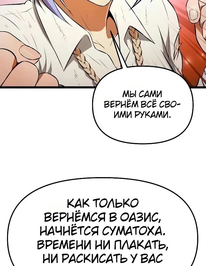 Реинкарнатор — Глава 149, страница 26