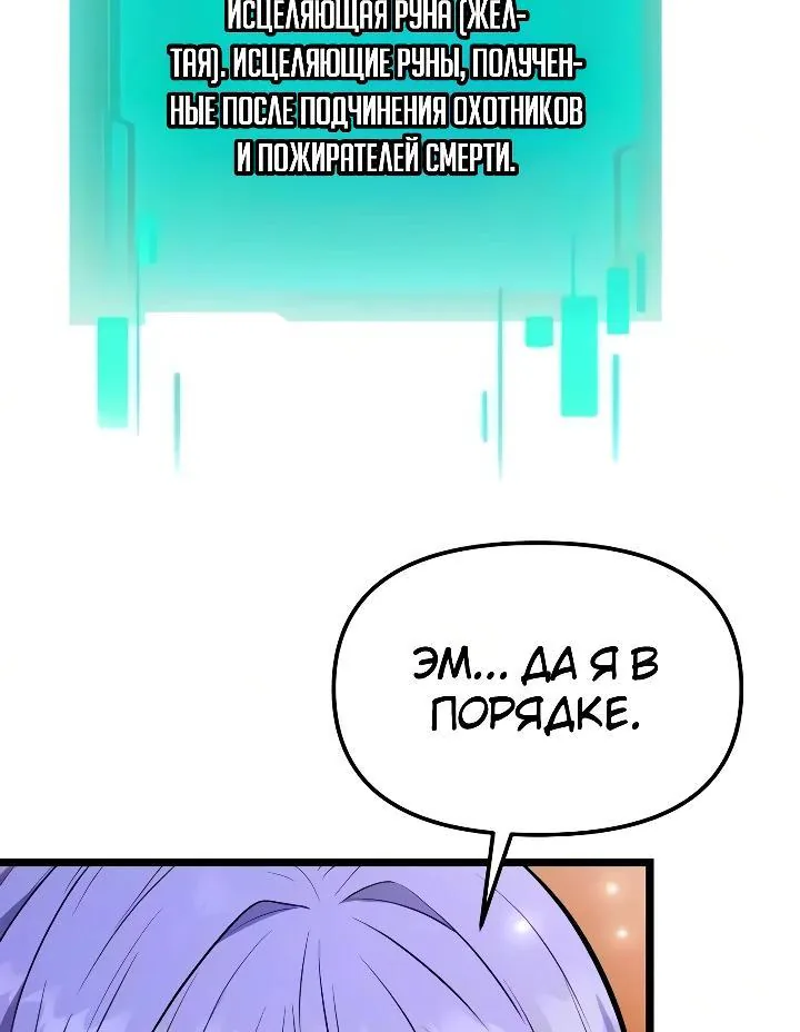 Реинкарнатор — Глава 149, страница 29