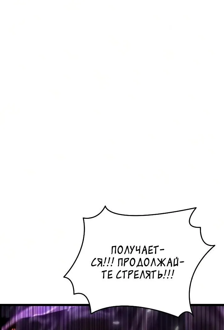 Реинкарнатор — Глава 149, страница 3