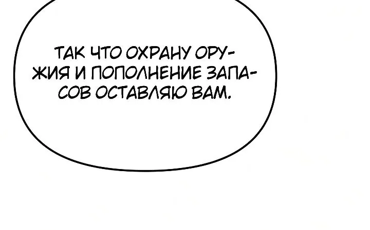 Реинкарнатор — Глава 149, страница 34