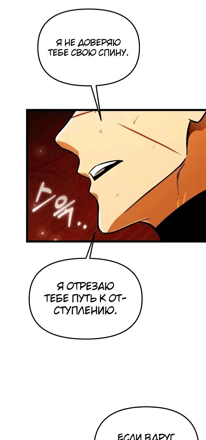 Реинкарнатор — Глава 149, страница 42