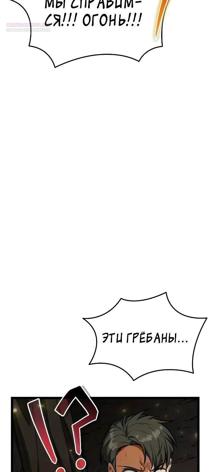 Реинкарнатор — Глава 149, страница 5