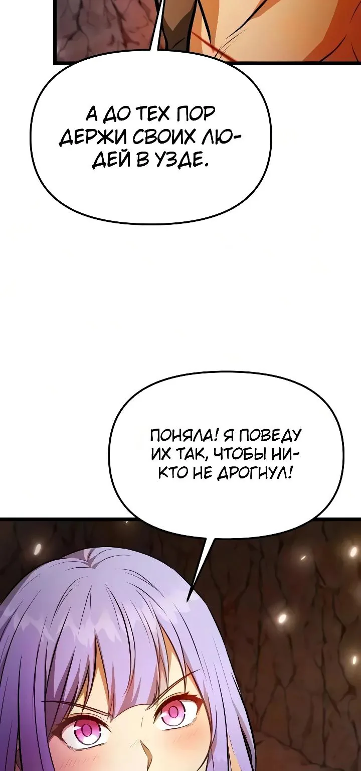 Реинкарнатор — Глава 149, страница 52