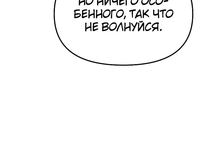 Реинкарнатор — Глава 149, страница 99