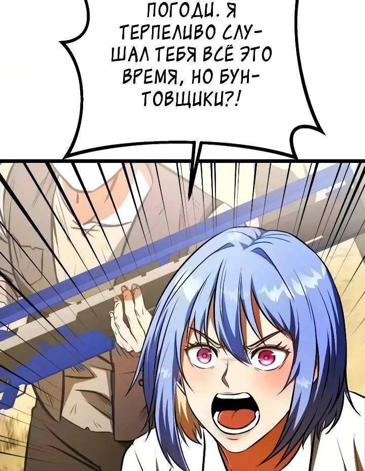 Реинкарнатор — Глава 150, страница 102