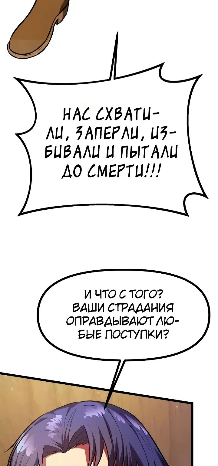 Реинкарнатор — Глава 150, страница 104