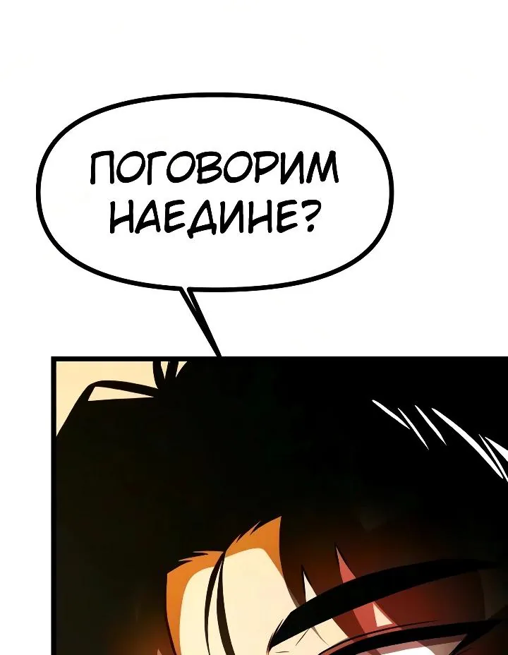 Реинкарнатор — Глава 150, страница 115
