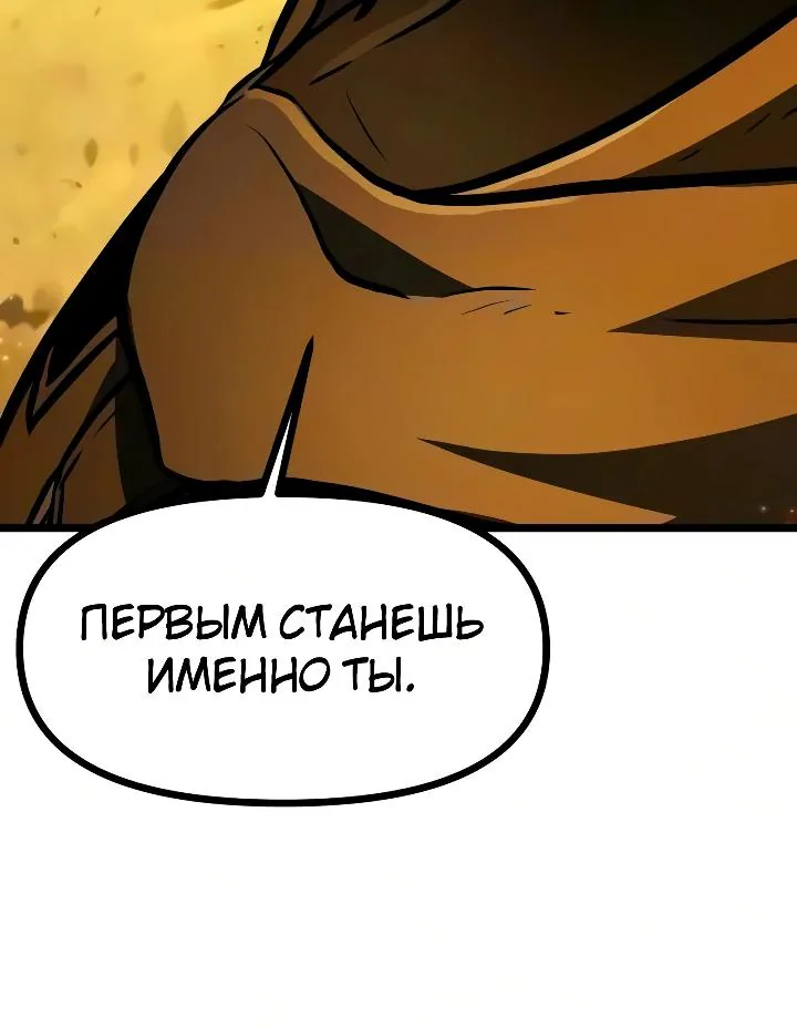 Реинкарнатор — Глава 150, страница 137