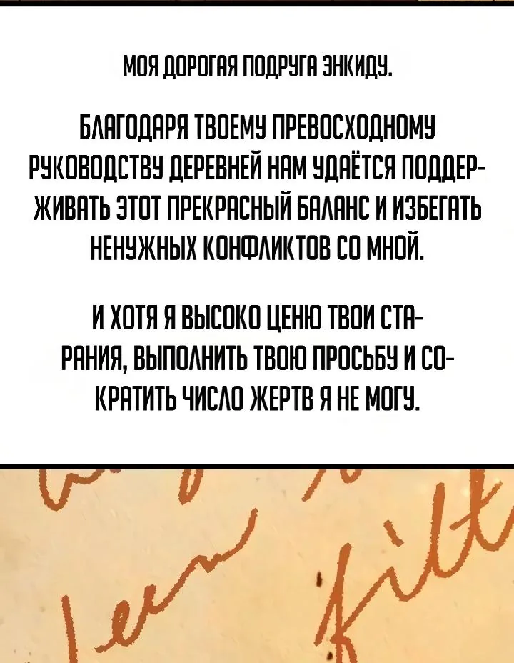 Реинкарнатор — Глава 150, страница 22