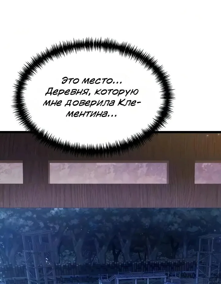 Реинкарнатор — Глава 150, страница 31