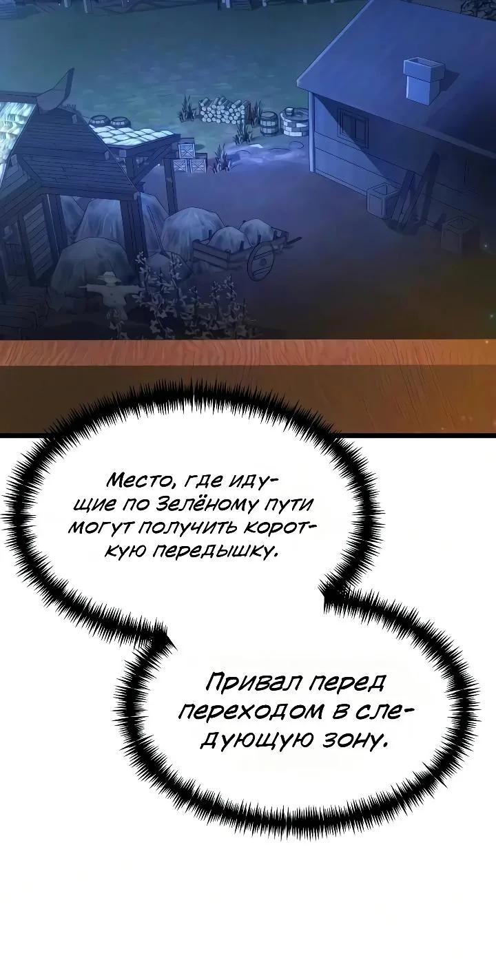 Реинкарнатор — Глава 150, страница 32