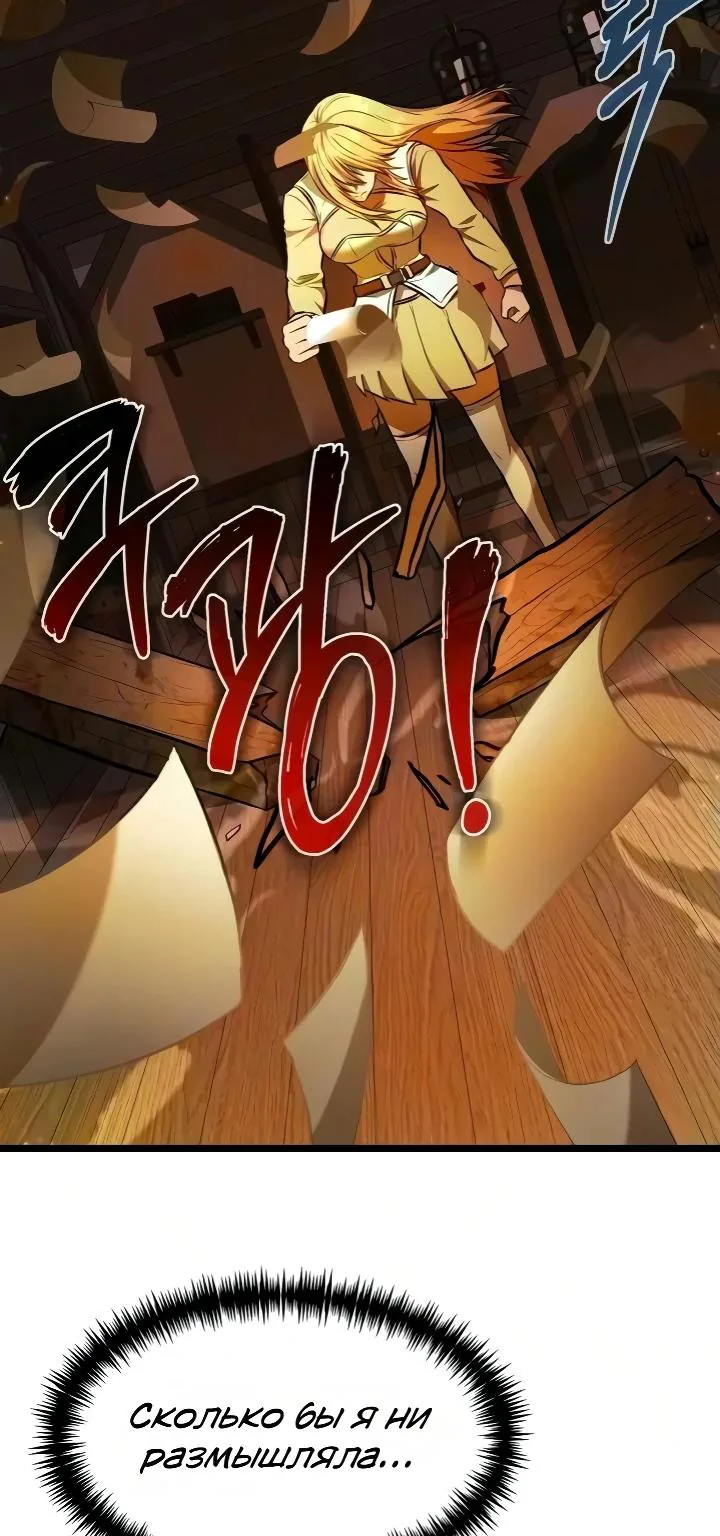 Реинкарнатор — Глава 150, страница 43