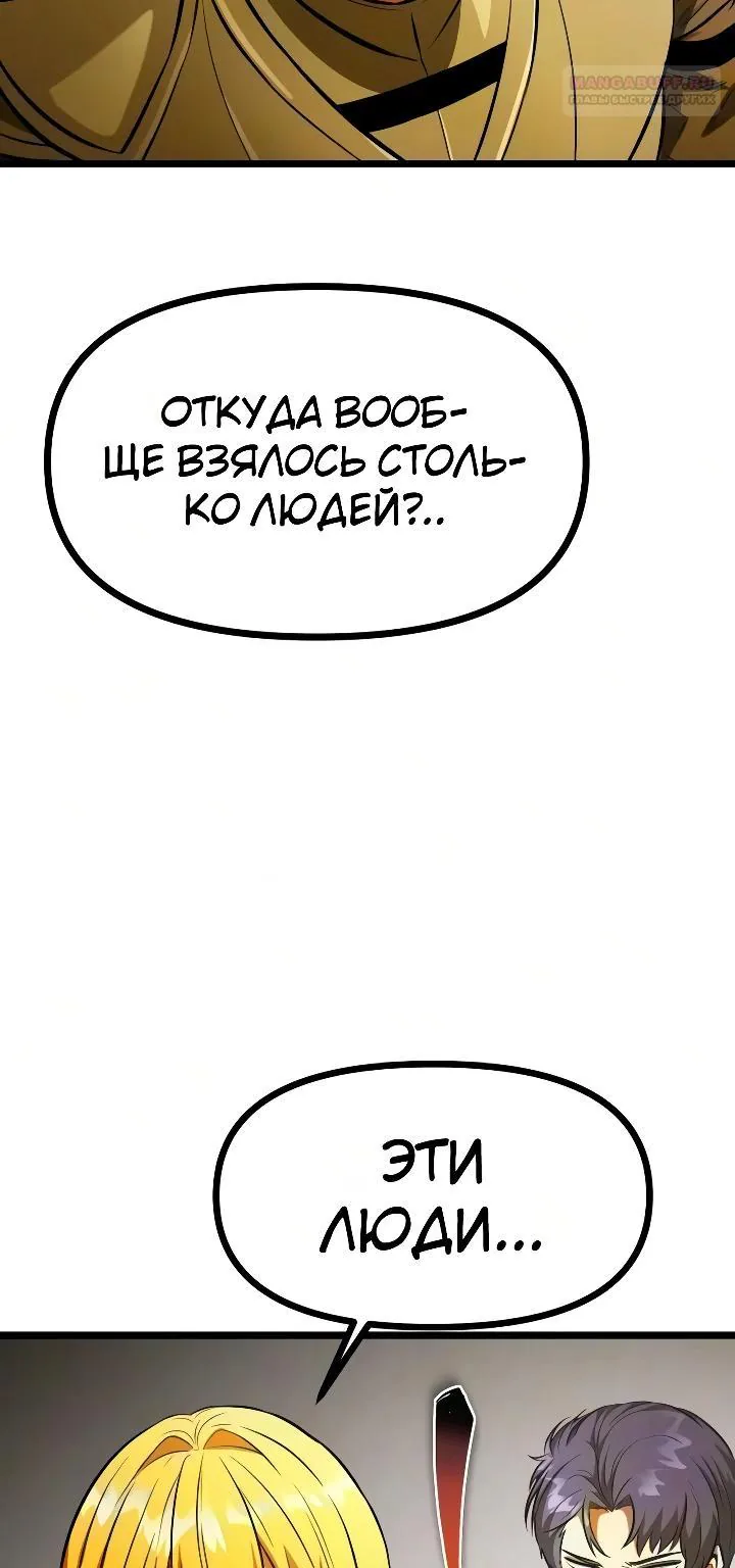 Реинкарнатор — Глава 150, страница 59