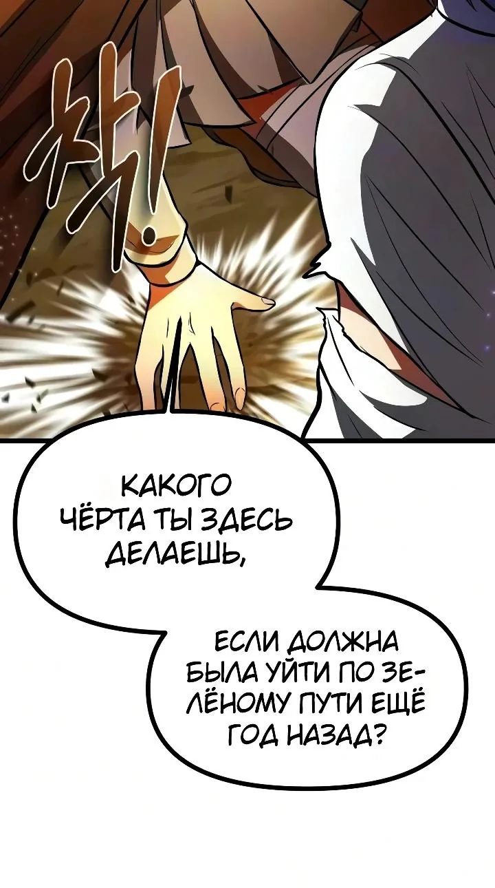 Реинкарнатор — Глава 150, страница 64