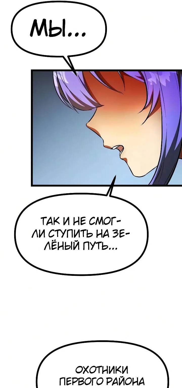 Реинкарнатор — Глава 150, страница 65