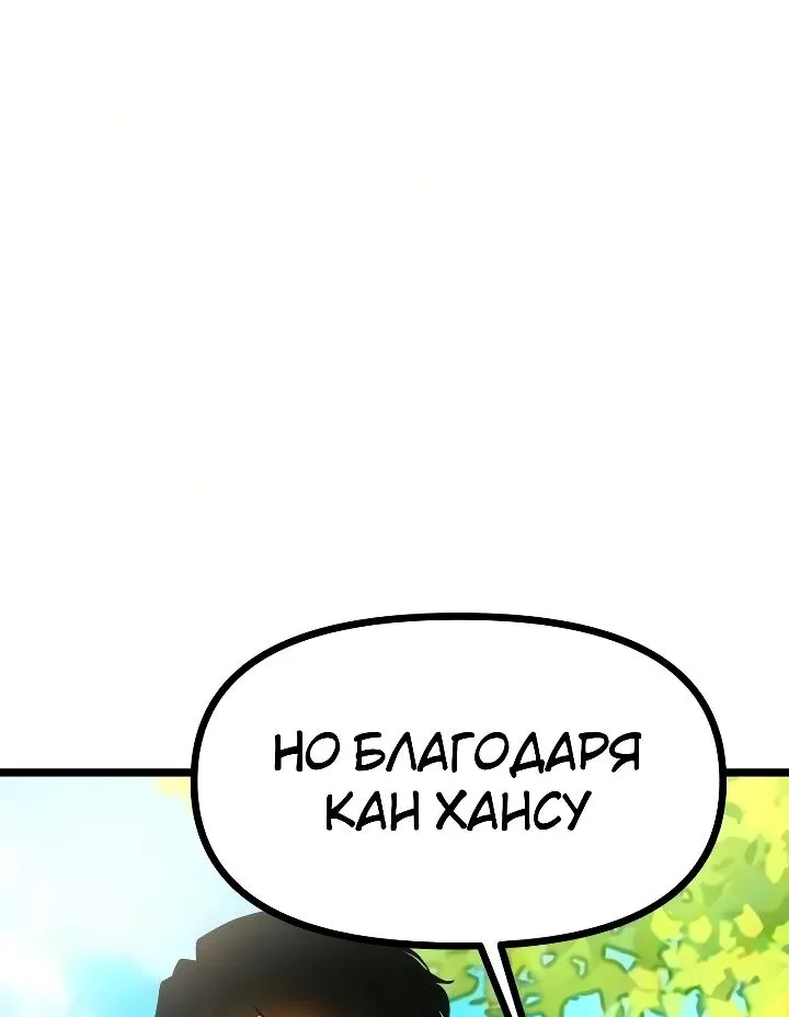 Реинкарнатор — Глава 150, страница 67