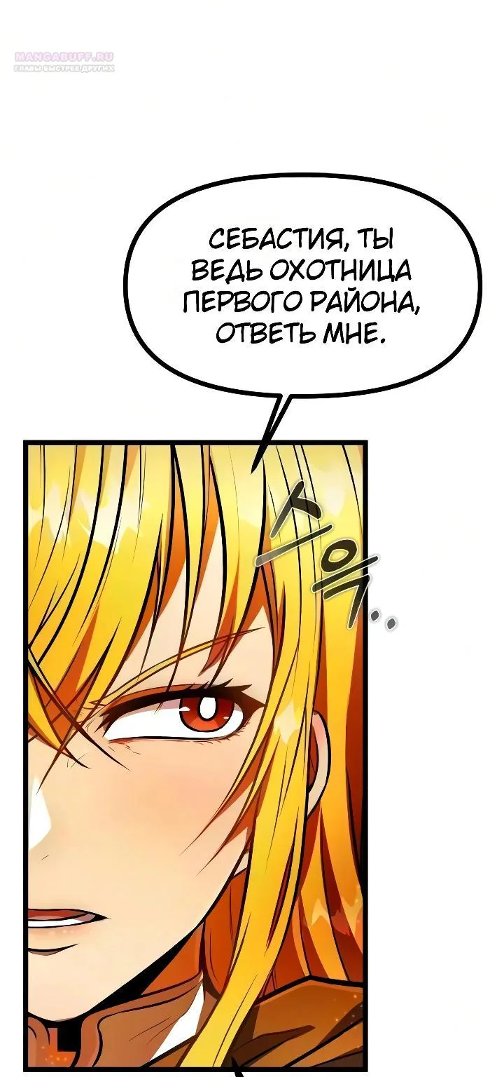 Реинкарнатор — Глава 150, страница 69