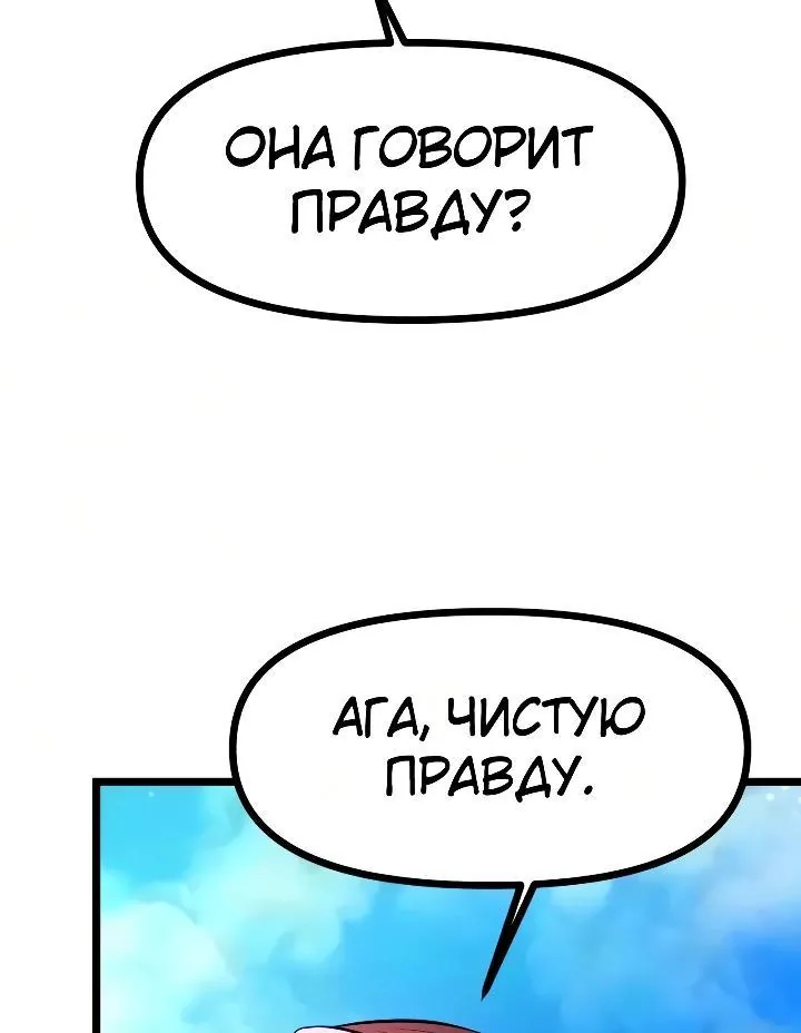 Реинкарнатор — Глава 150, страница 70