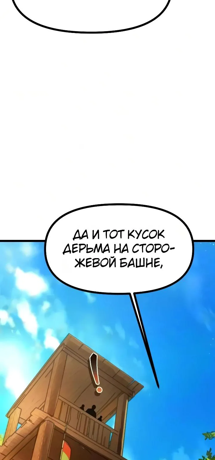 Реинкарнатор — Глава 150, страница 72