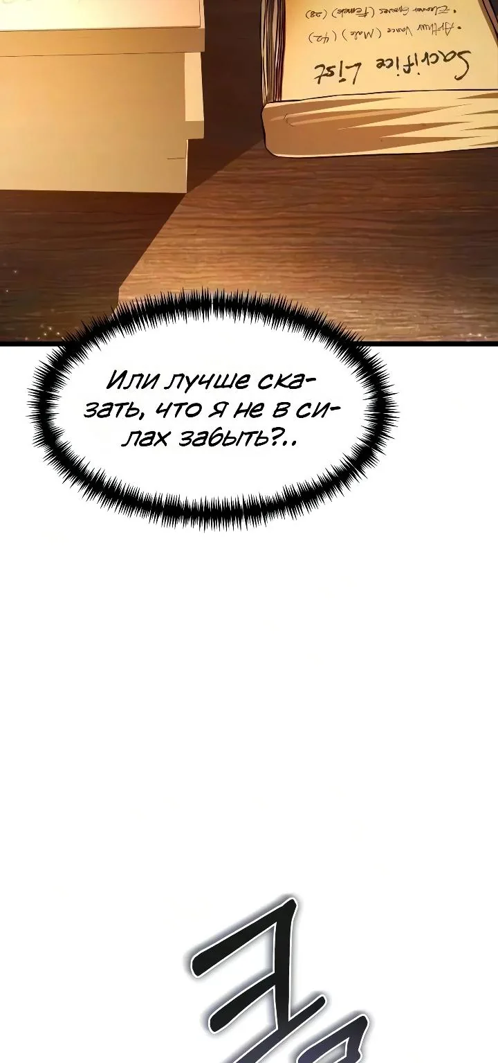 Реинкарнатор — Глава 150, страница 8