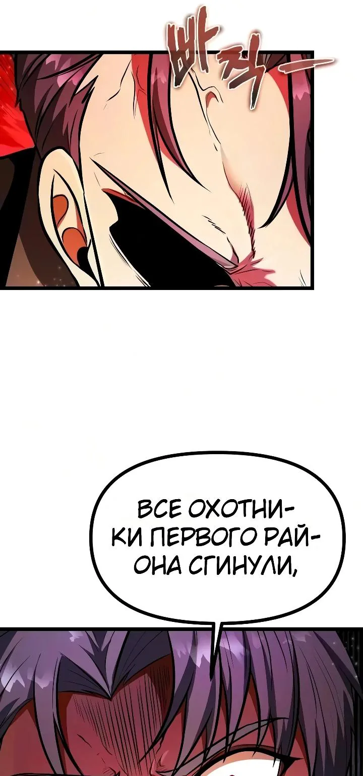 Реинкарнатор — Глава 150, страница 81