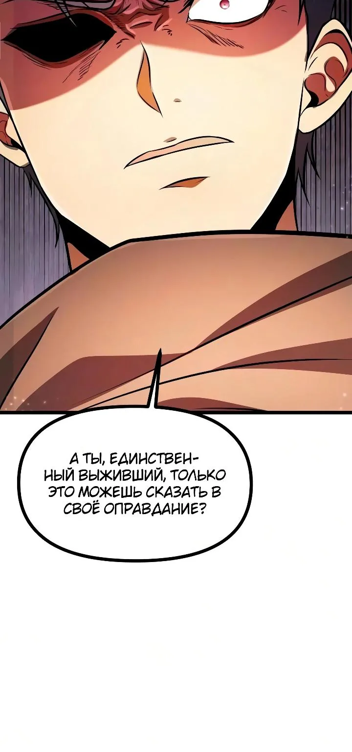 Реинкарнатор — Глава 150, страница 82
