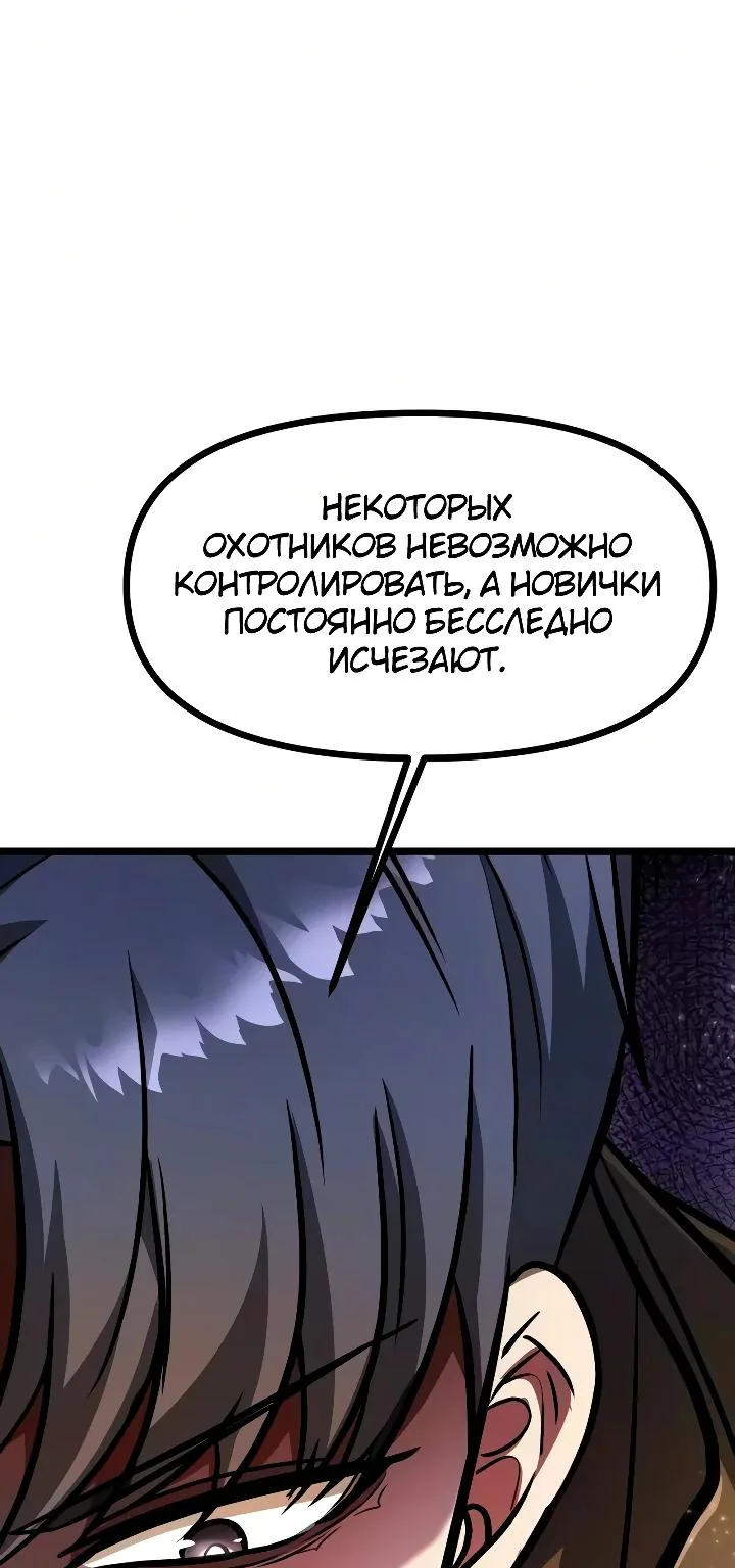 Реинкарнатор — Глава 150, страница 87