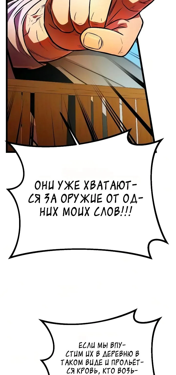 Реинкарнатор — Глава 150, страница 94