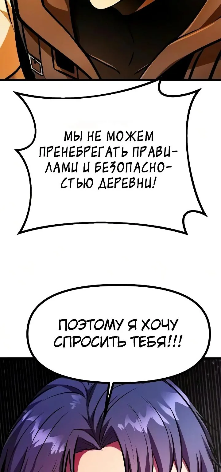 Реинкарнатор — Глава 150, страница 98