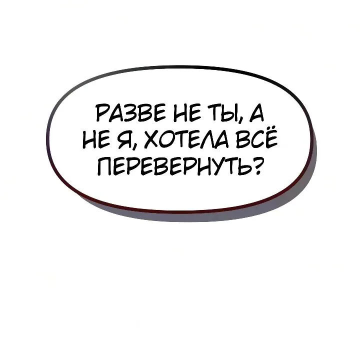 Реинкарнатор — Глава 151, страница 100