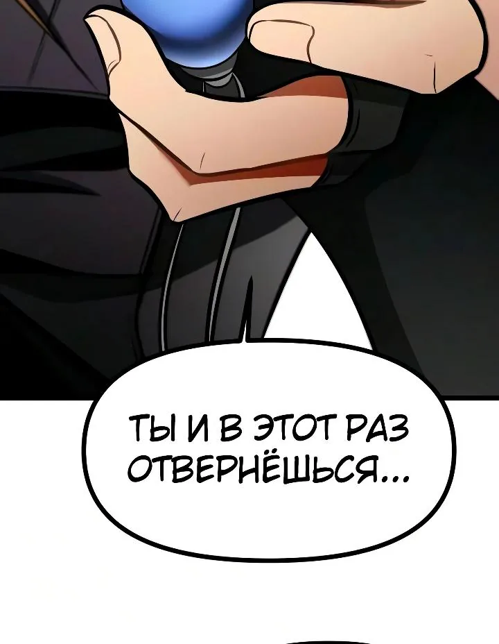 Реинкарнатор — Глава 151, страница 103