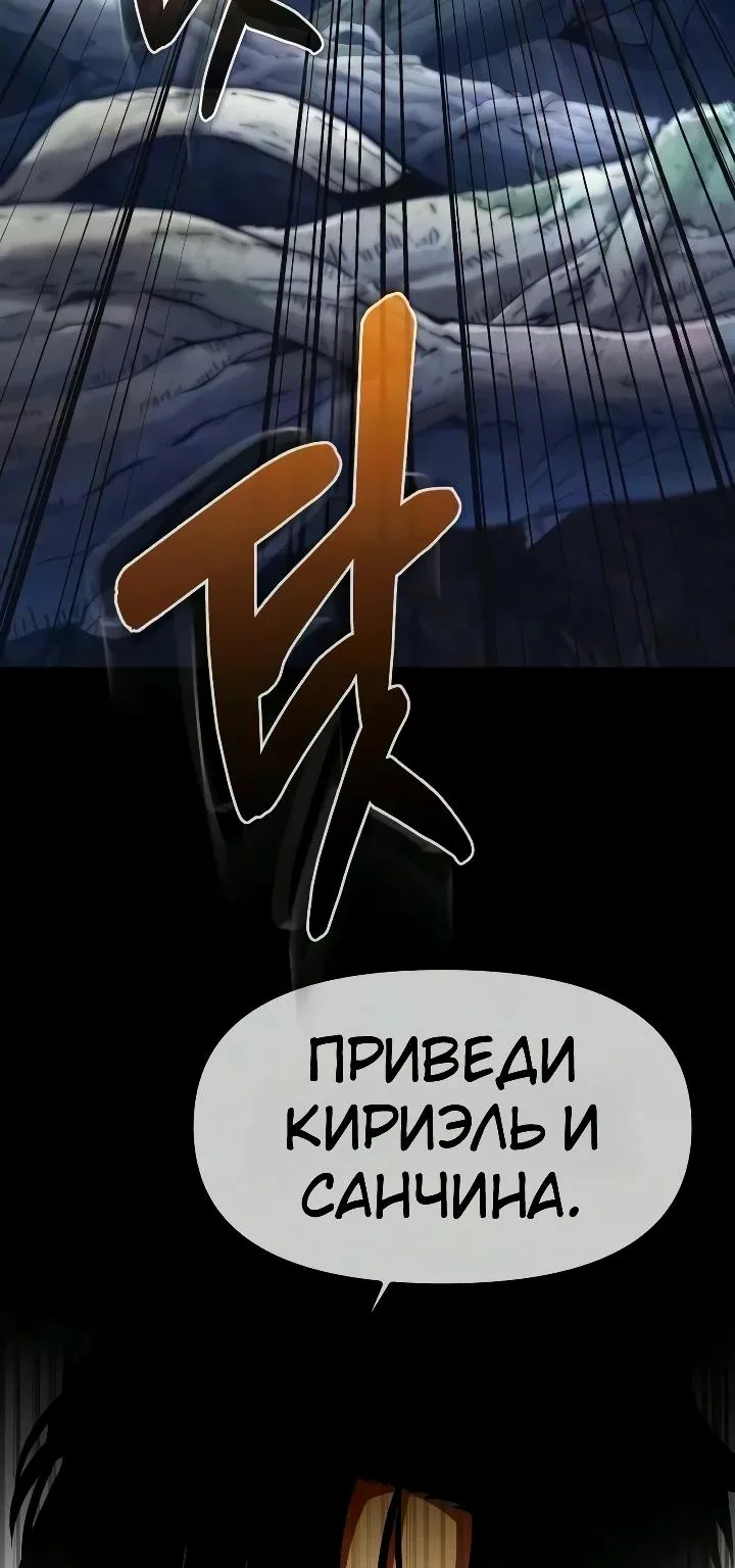 Реинкарнатор — Глава 151, страница 111
