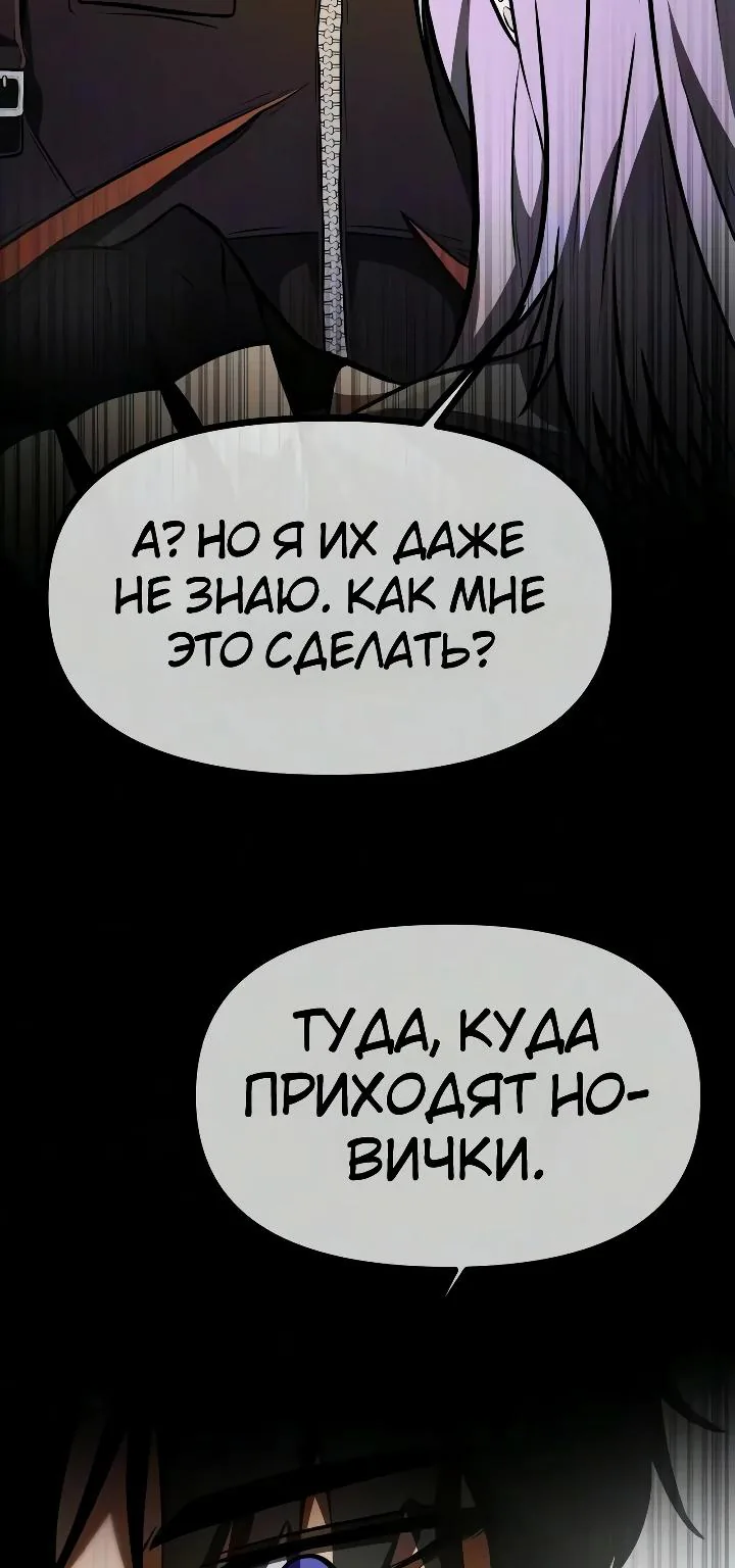 Реинкарнатор — Глава 151, страница 113