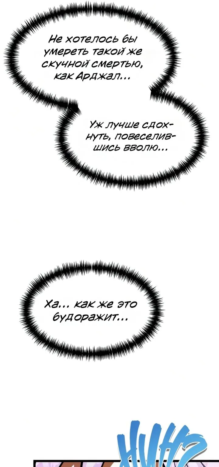 Реинкарнатор — Глава 151, страница 118