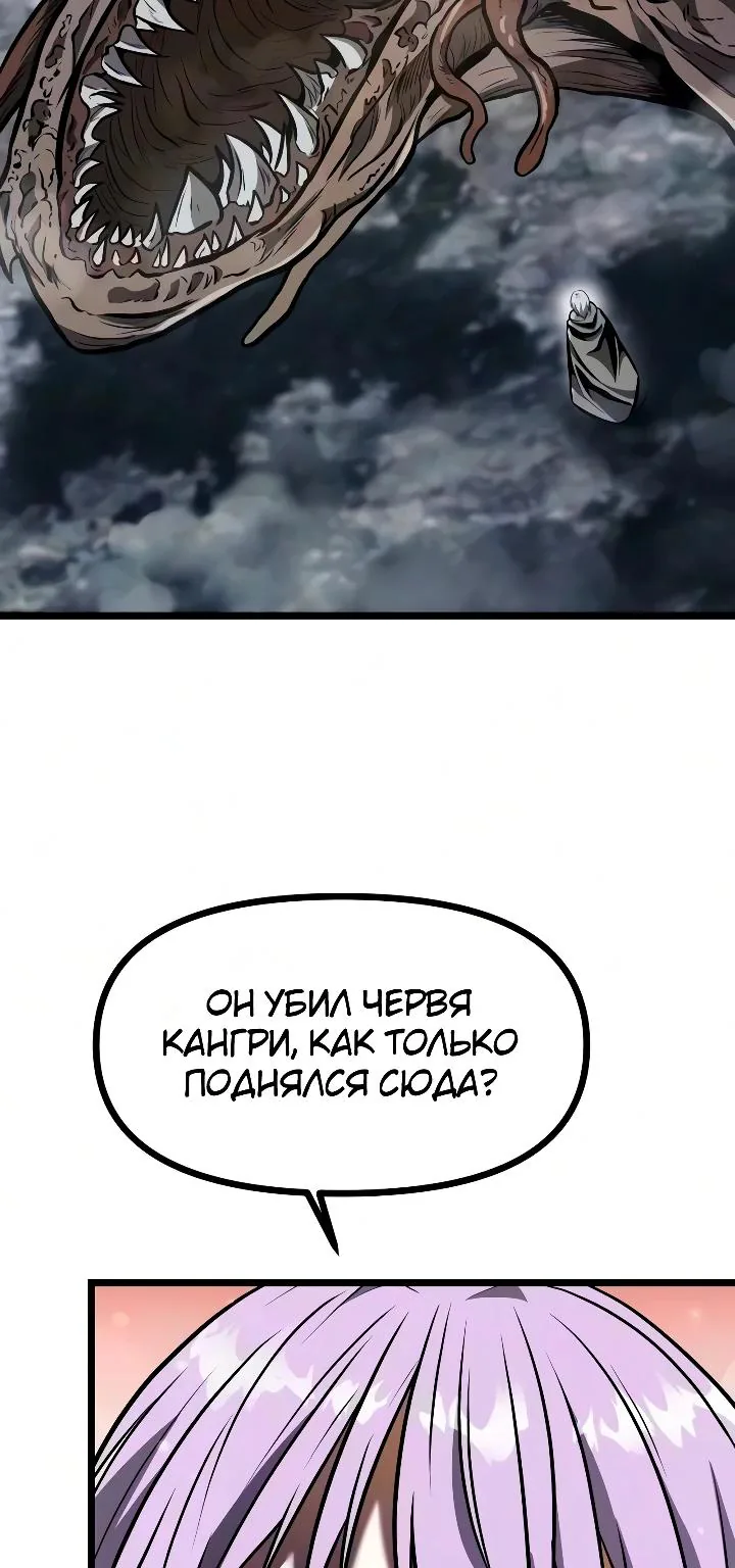 Реинкарнатор — Глава 151, страница 121