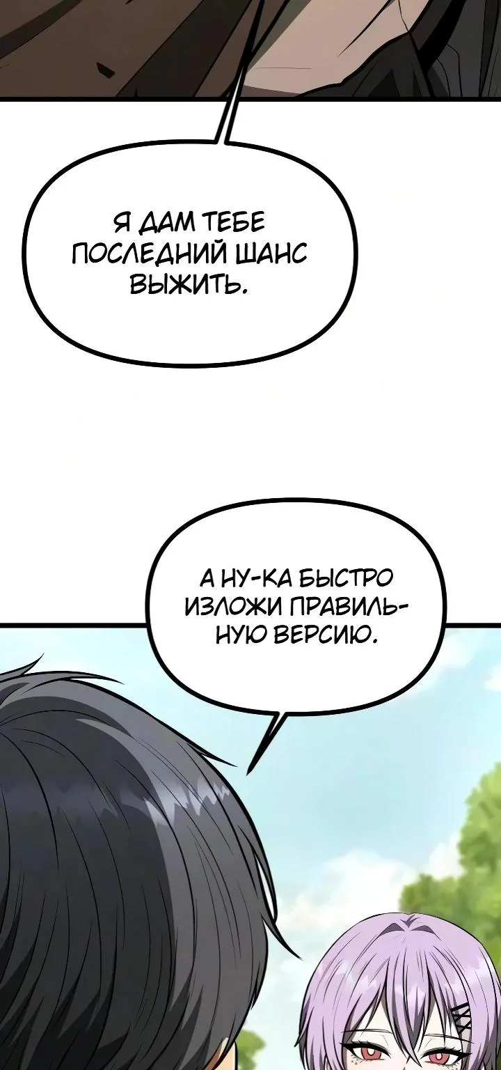 Реинкарнатор — Глава 151, страница 19